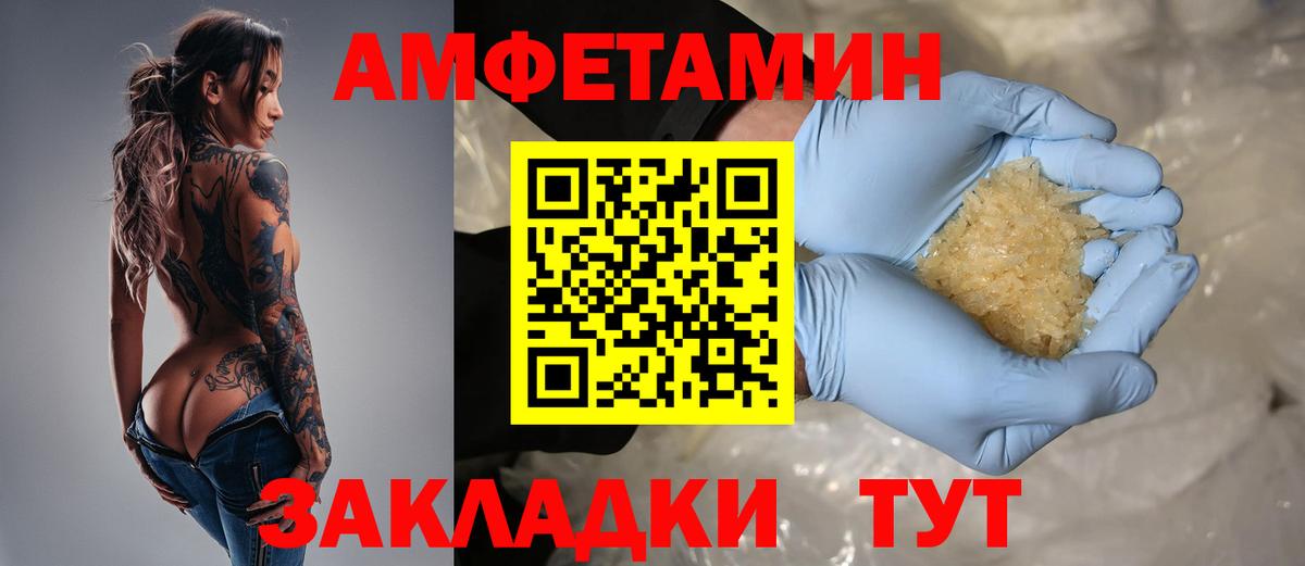 АМФЕТАМИН  Вход с VPN  АМФ  Amphetamine VHQ  Магадан 
