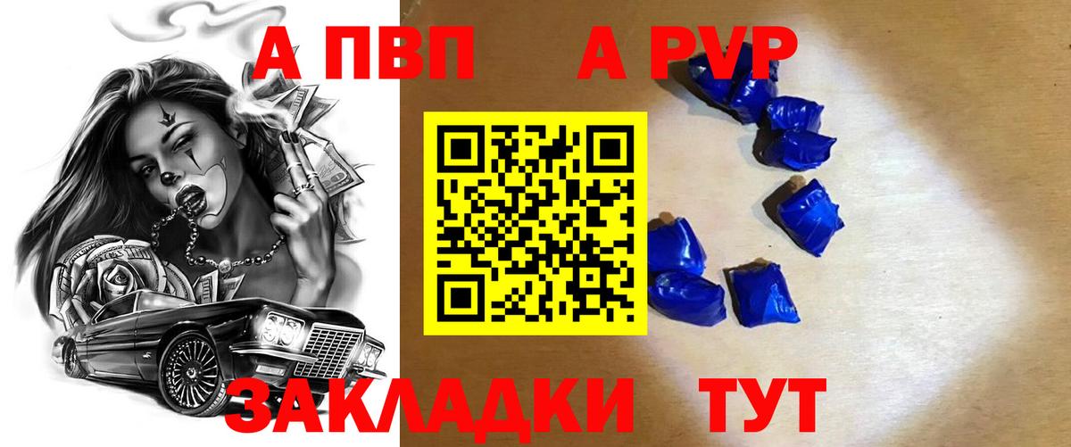 Alpha PVP СК  Вход с VPN  APVP крисы CK  Магадан  Alpha-PVP  Alfa_PVP кристаллы 