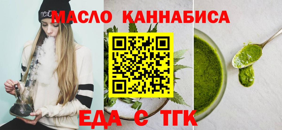 Canna-Cookies конопля  Вход с VPN  Магадан 