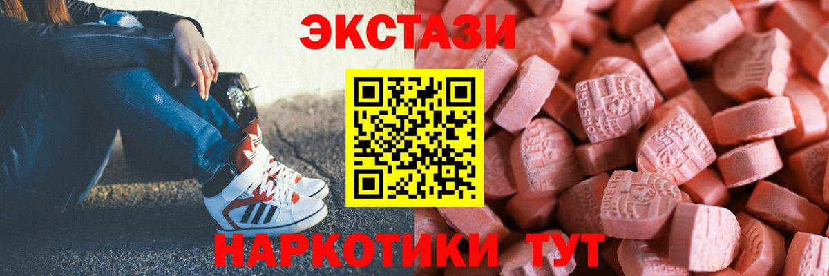 Экстази TESLA  купить   Магадан  Вход с VPN 