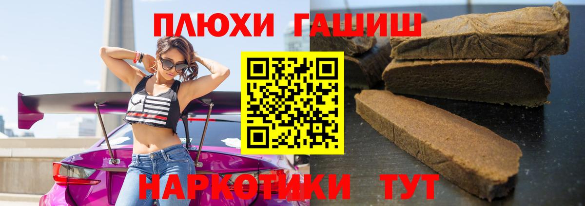 Гашиш хэш  ГАШ Cannabis  ГАШ  Магадан 