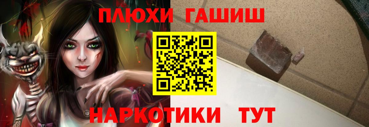 Гашиш  Вход с VPN  Магадан  ГАШ hashish  ГАШИШ гарик 
