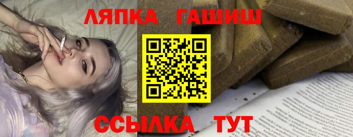 ГАШ ice o lator Магадан