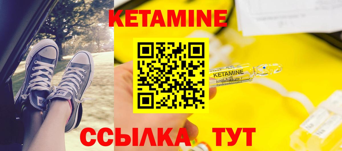 Магадан  Кетамин VHQ  Вход с VPN 