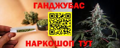 гашишное масло Абинск