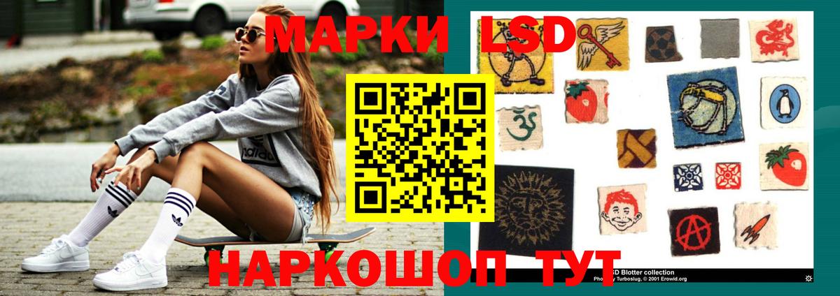 ЛСД экстази кислота  Вход с VPN  LSD-25 экстази кислота  Магадан 