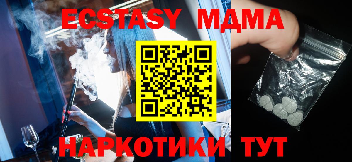 МДМА кристаллы Магадан