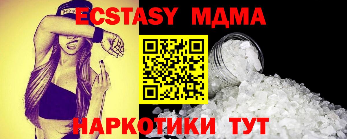 МДМА  Вход с VPN  Магадан  МДМА VHQ  МДМА Molly 