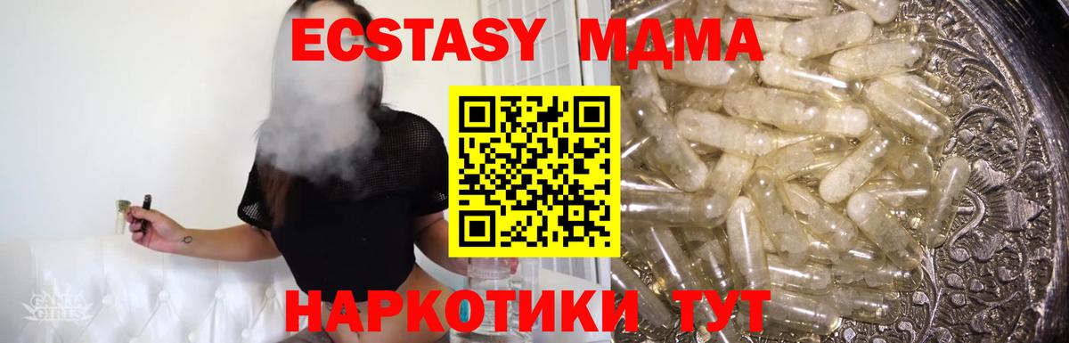 МДМА VHQ  МДМА VHQ  Магадан 