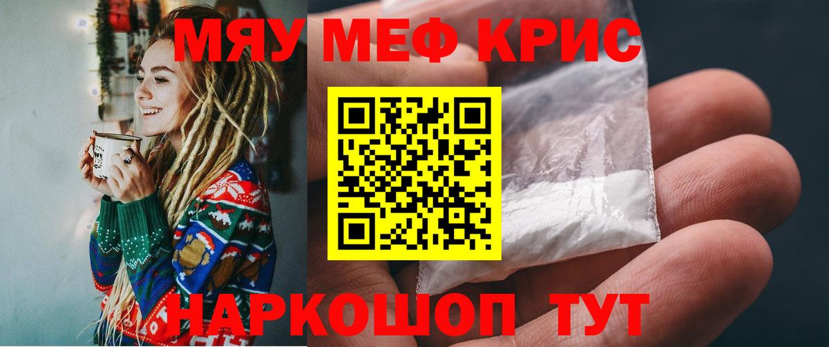 Магадан  цены   Вход с VPN  Мефедрон кристаллы  МЕФ  Меф мука  МЕФ 