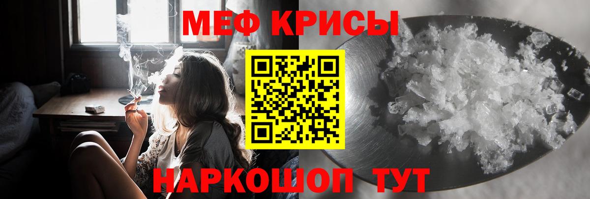 Меф мяу мяу кристаллы Магадан