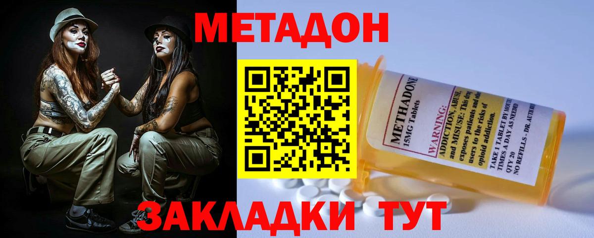Магадан  МЕТАДОН белоснежный  ссылка на мегу зеркало  даркнет клад  Вход с VPN 