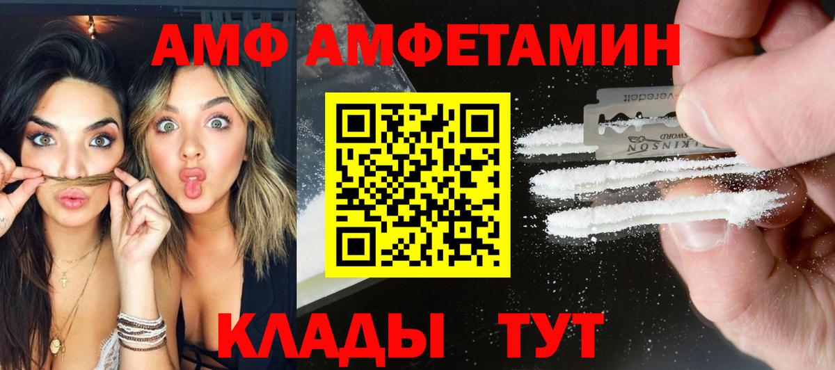 МЕТАМФЕТАМИН Декстрометамфетамин 99.9% Магадан