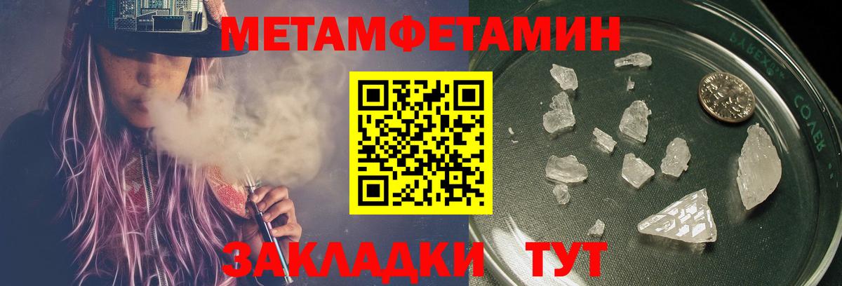 Метамфетамин Methamphetamine  Магадан  Метамфетамин Methamphetamine 