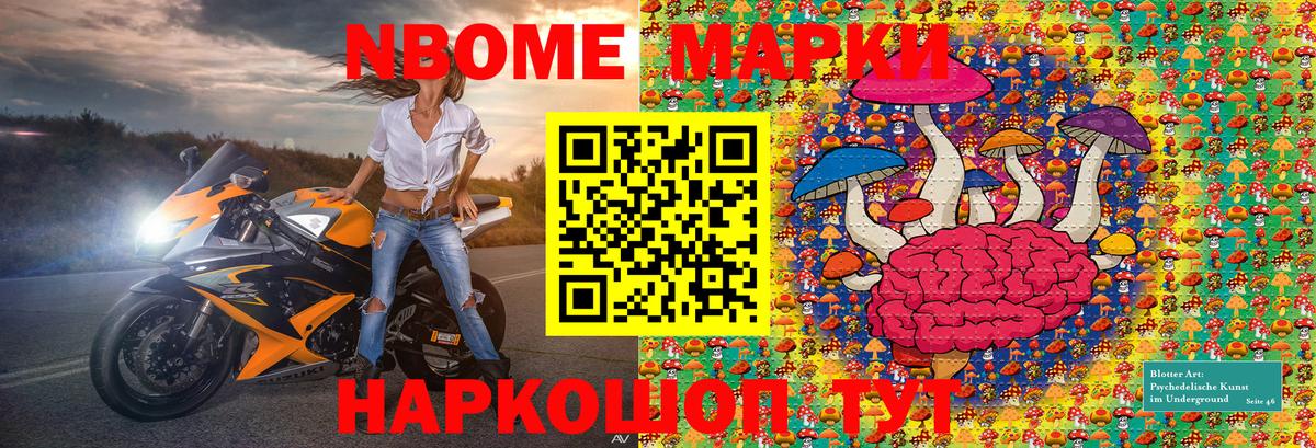 Наркотические марки 1500мкг Магадан