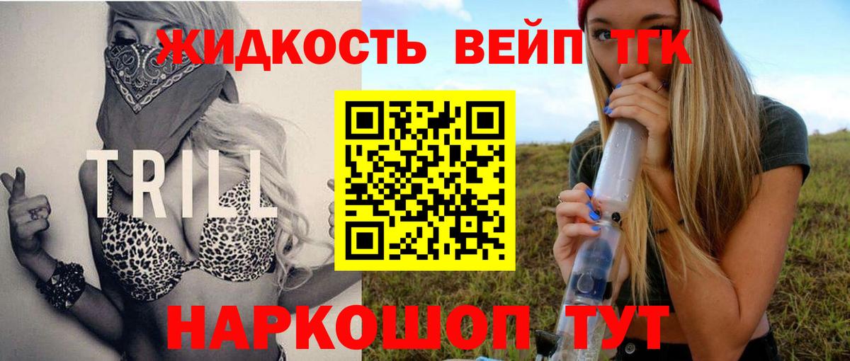 ТГК гашишное масло  Магадан 