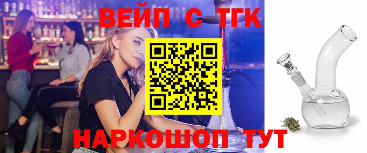 Дистиллят ТГК жижа Магадан