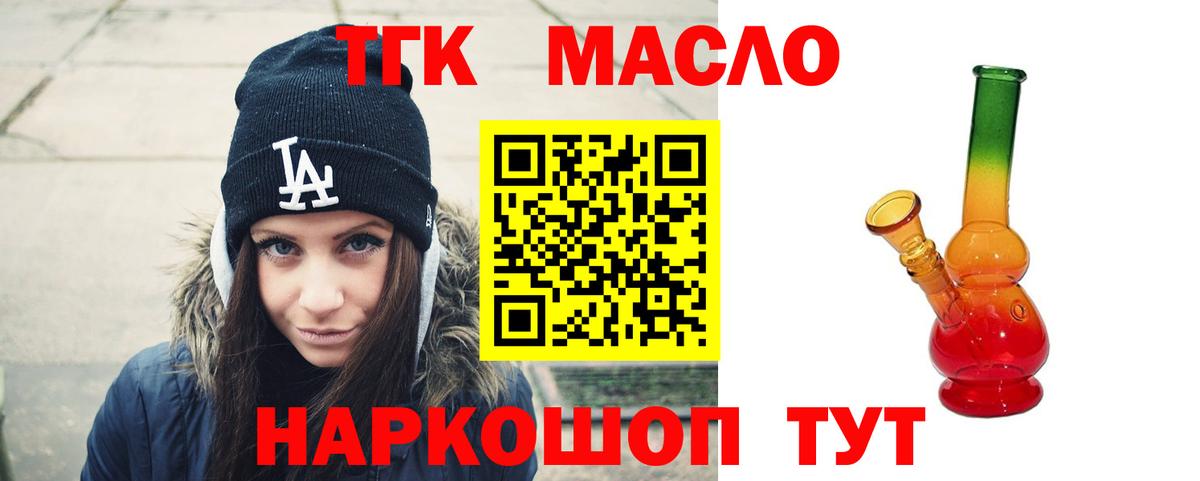 Магадан  Дистиллят ТГК гашишное масло  Вход с VPN 